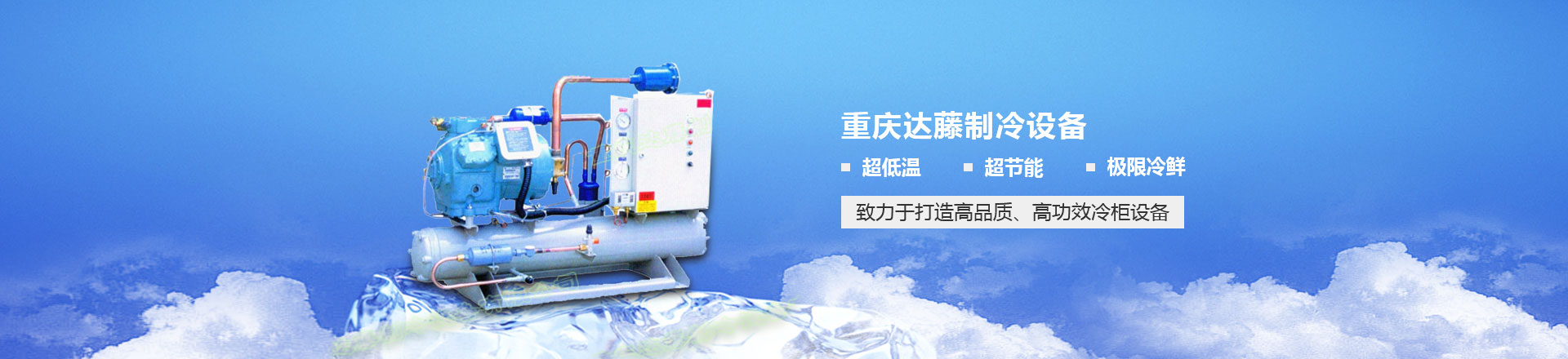冷冻机,冷冻机厂家 冷冻机,冷冻机厂家