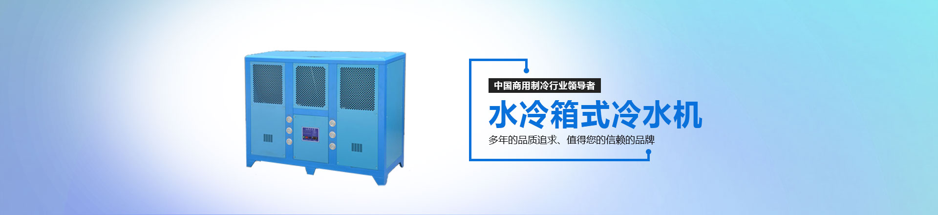 工业冷水机,工业冷冻机 工业冷水机,工业冷冻机